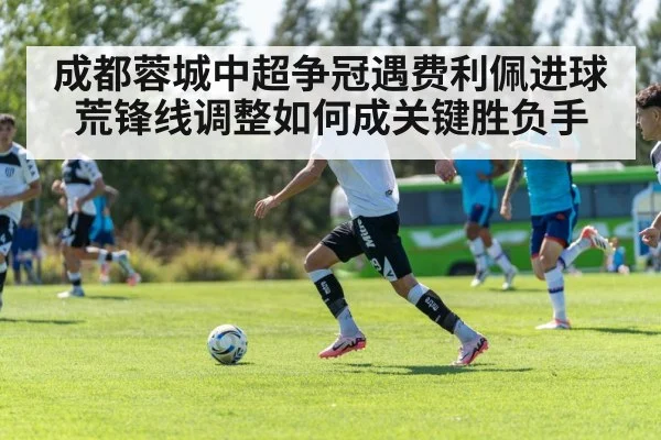 soccer team tactical training